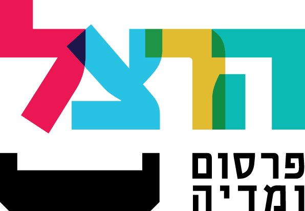 הרצל פרסום ומדיה